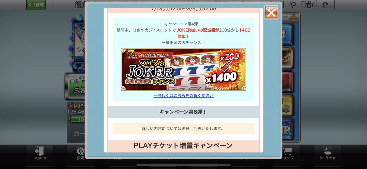 分かる人にしかわからんのですが、ビックリしたので貼ります。
わからん方はスルーでww
ちなみにMAXBETです。