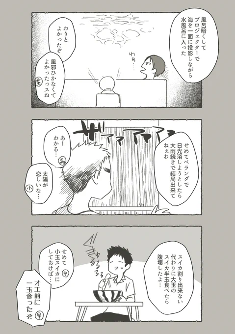 海(常)の日2020のお題は「海行った気分になる事」です 