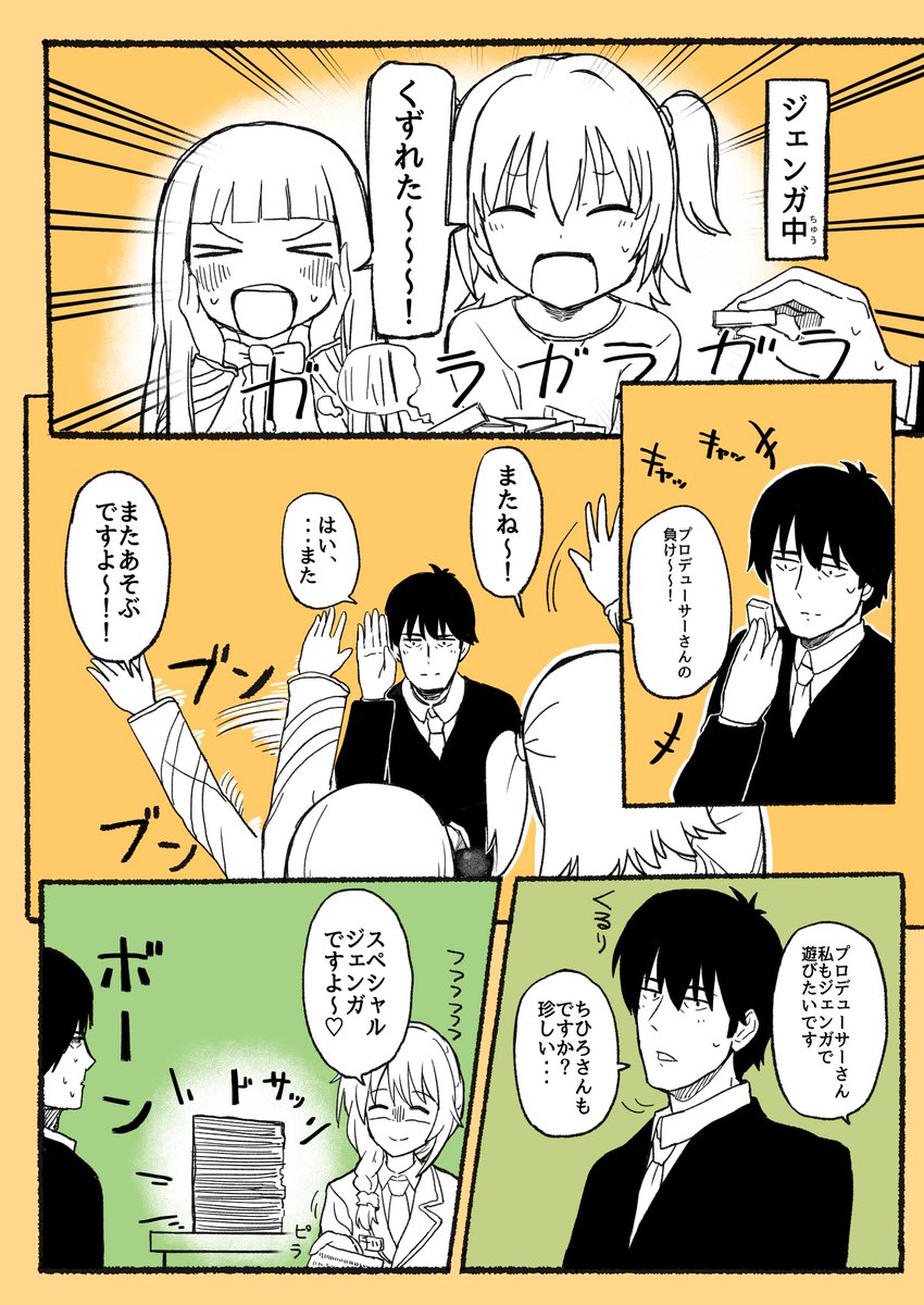 武内Pの失態36