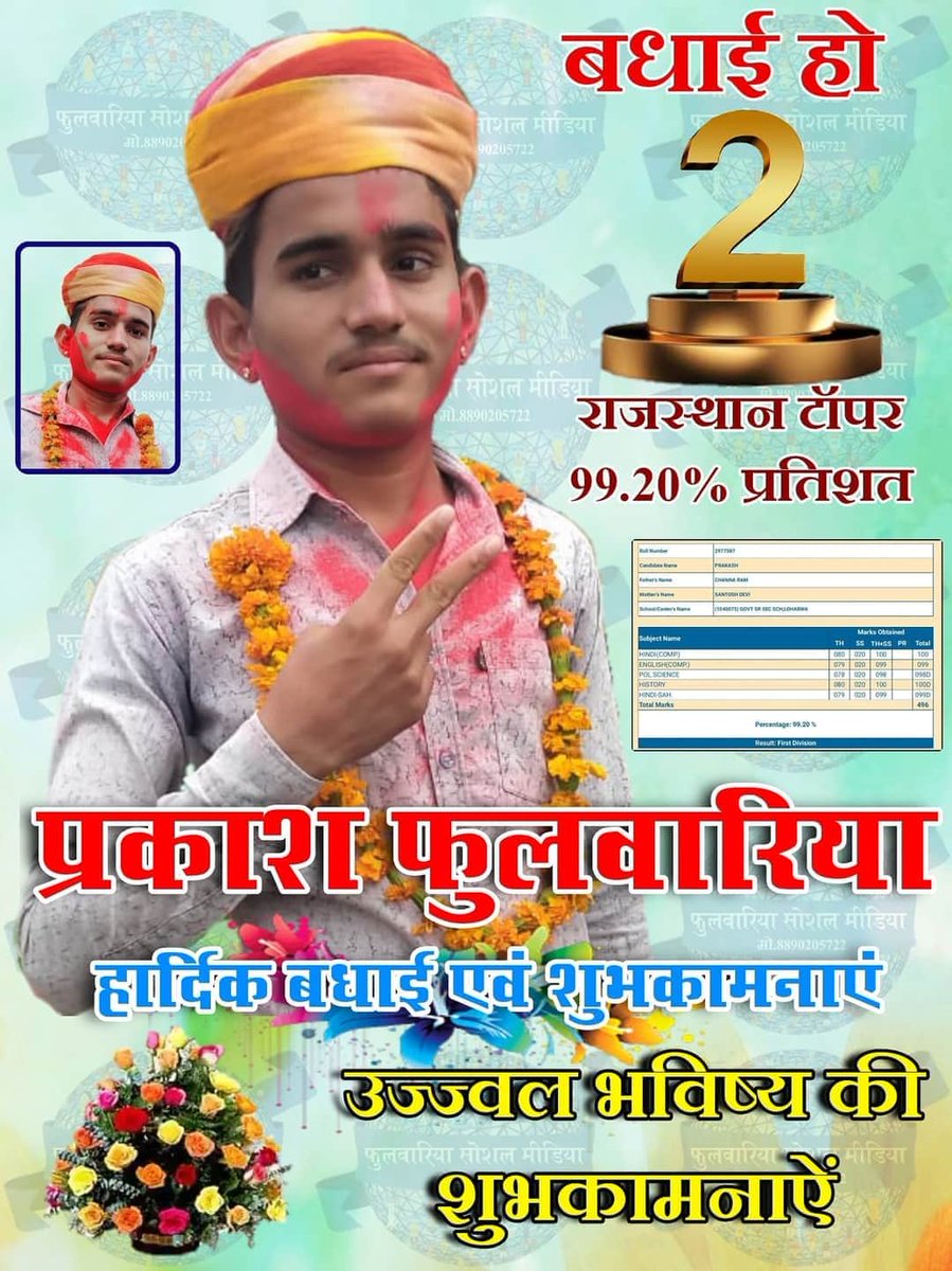 दोनो पोस्टर देखिये!!

पहले पोस्टर में एक पत्रकार महोदय द्वारा #सरकारी_विद्यालयों के ऊपर नकारात्मक सोच के साथ सवाल खडा किया गया??

दूसरे पोस्टर में सरकारी विद्यालय के इस कोहिनूर ने इन पत्रकार महोदय को काबिलियत से माकूल जवाब दिया है।

<a href="/DainikBhaskar/">Dainik Bhaskar</a>