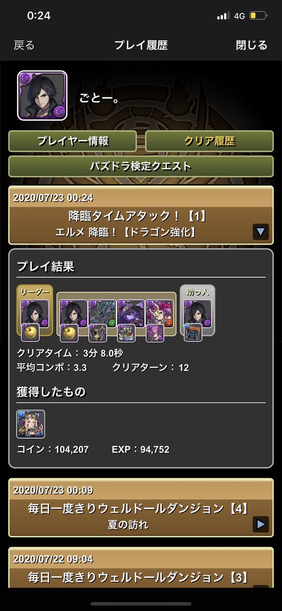 Hashtag エルメ降臨 Sur Twitter