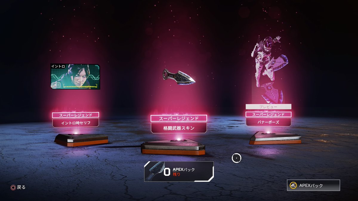 iro_apex's tweet photo. 10パックでスパレジェは熱すぎる #PS4share https://t.co/Lp75OPFGKn