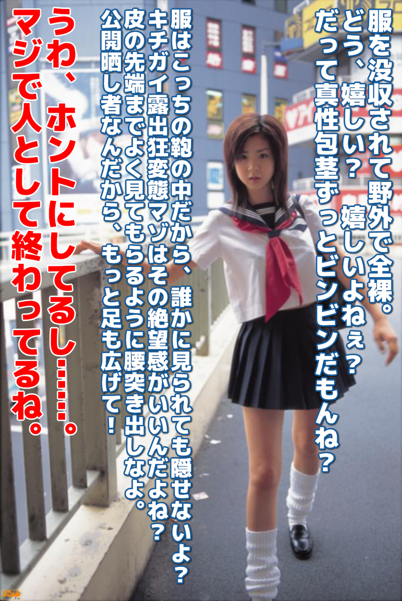 natsu_ona0729's tweet photo. 真性包茎で露出狂なんて変態すぎる。。恥ずかしすぎて人に見られちゃいけない真性包茎なのに、それを人前で公開晒し者にされて蔑まれて罵倒されて人間としての尊厳も権利も何もかも剥奪されて、社会的に破滅するまで追い込まれてしまいたい……あたまおかしくなってます。 https://t.co/6p8kikQwBv