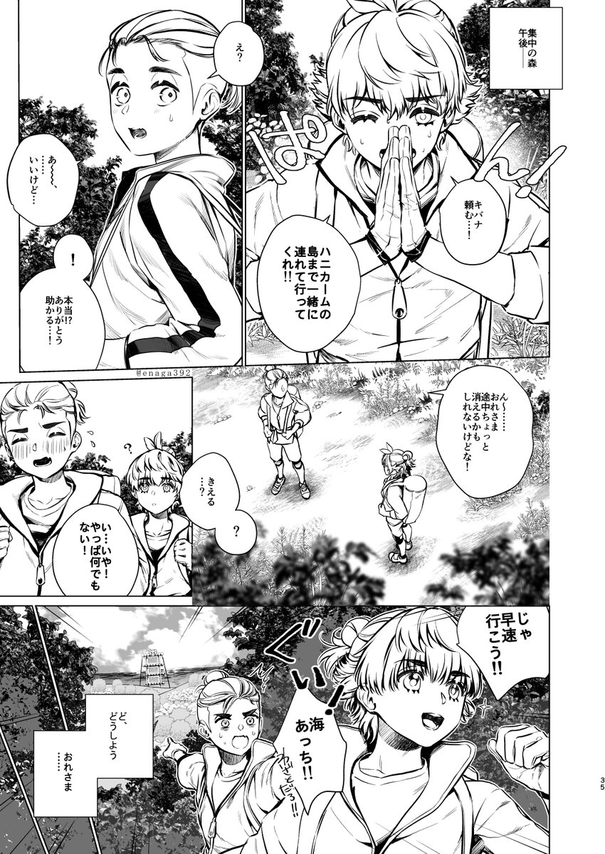 オルスタ再録本描き下ろしショタダキ話の進捗 