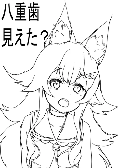 見えなかったけどきっとあるに違いない...?
#みおーん絵 