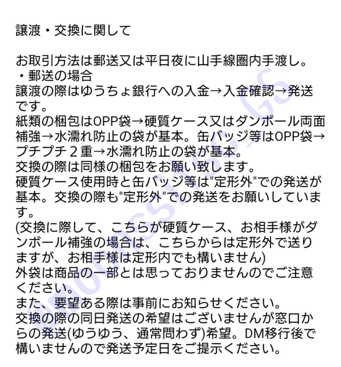 moonssitsc_GS's tweet photo. ツイフィール未作成の為、お取引の際はこちらの画像を参考にしてください。

補足事項
当方推し　御影密・三好一成
(友人の推し　卯木千景・向坂椋)
友人とはお互いにお互いの推しを別の場所で回収したりしております。(友人はツイ鍵アカの為、アカウント提示できません…) https://t.co/A9t0i1NMtQ