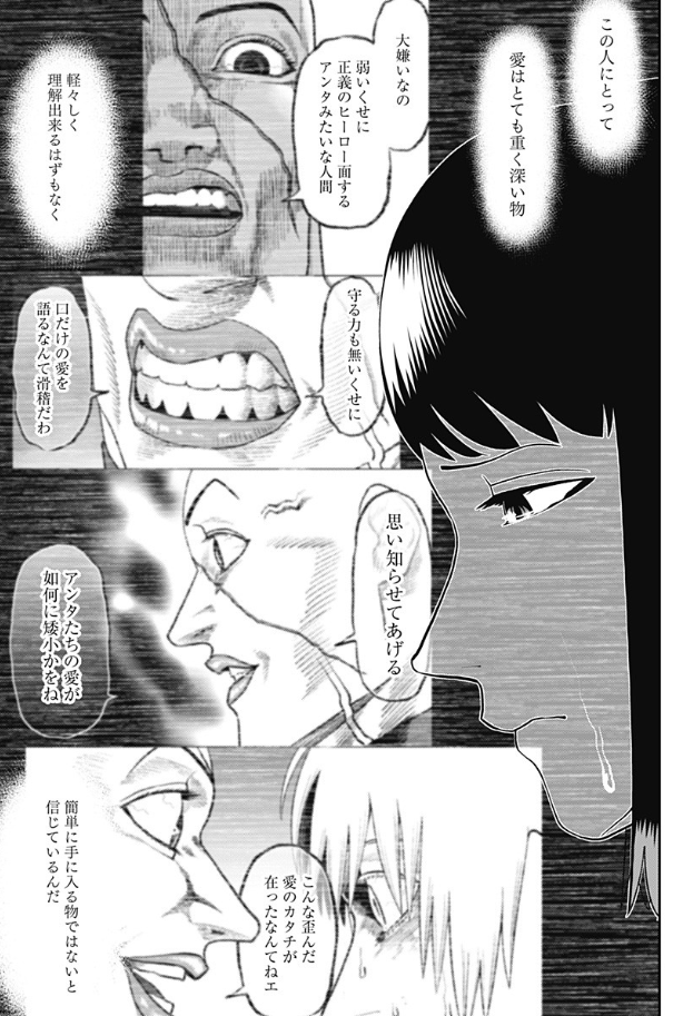 アビスレイジ80話『相反する愛』更新されました。
続きは以下URLから読めます↓
https://t.co/ZWCyGBQ5Ih 