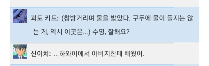cheska_kid's tweet photo. #TRPG_세션에서_들은_가장_심한_대사

키드(Kpc): 수영, 잘해요?
신이치(PC):하와이에서 아버지한테 배웠어 https://t.co/zSRJqmBmeF
