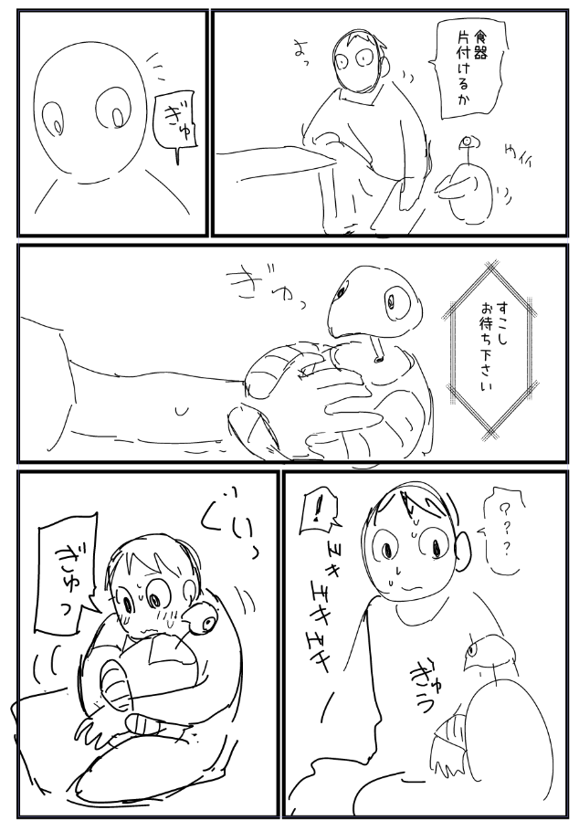 つぎはここをやる 