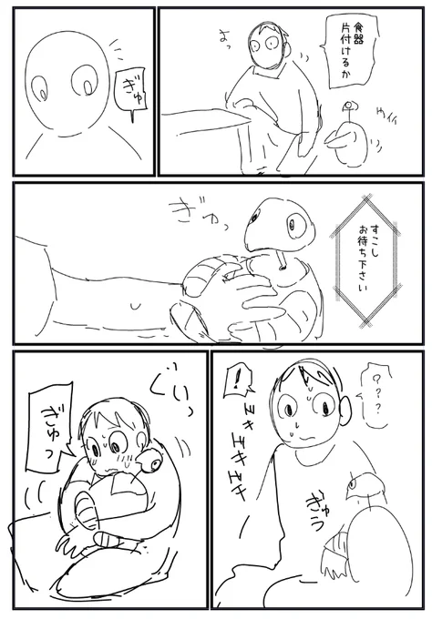 つぎはここをやる 