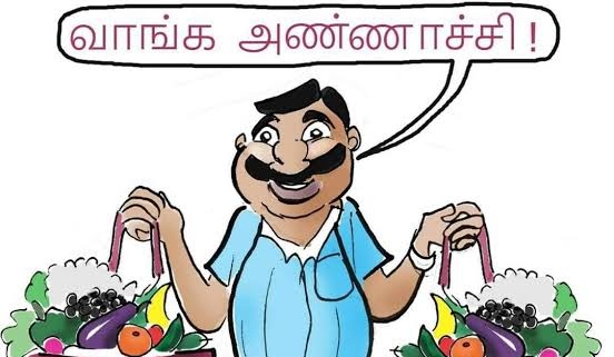 என்ன, கொஞ்சம் ரோஷமும், வேகமும் ஜாஸ்தி.! மத்தபடி சாமானியர்கள் நிறைந்த பூமி.ஏரியால போய் Address ன்னு கேட்டா,வீட்டு முன்னாடி கொண்டுபோய் விட்டுட்டு போவாங்க., உதவின்னா கேட்காமலே செய்வாங்க, முக்கியமாக வயசுல மூத்தவங்கள  #அண்ணாச்சி,  #அக்கா ன்னு மரியாதையா தான் பேசுவாங்க..!