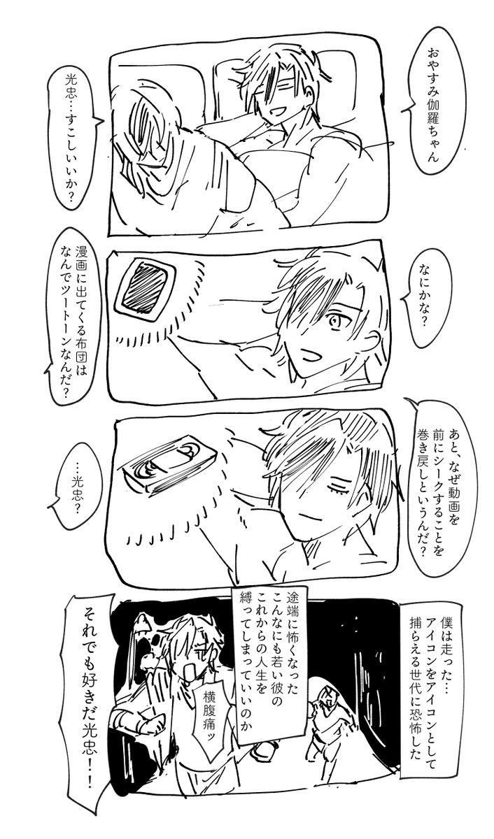年の差くりみつのクソしょうもない漫画
17歳×32歳ぐらいのイメージです(かけ算間違えたのでこっそり再投稿 