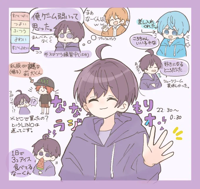 #なーくん#すとぷりギャラリー放送ありがとうございました!!たくさんお話しを聞けて楽しかったです! 