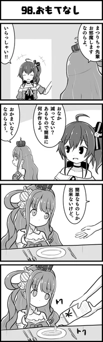 オチが…よめてしまう……!!
#祭絵
#ルーナート
#ホロよん 