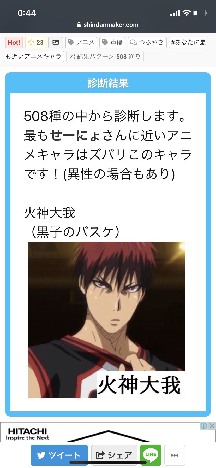 せ にょ 移行した あなたに最も近いアニメキャラ 後ろ3つ勝った 何回やってんだ せ にょ 移行した あなたに最も近いアニメキャラ 後ろ3つ勝った 何回やってんだ