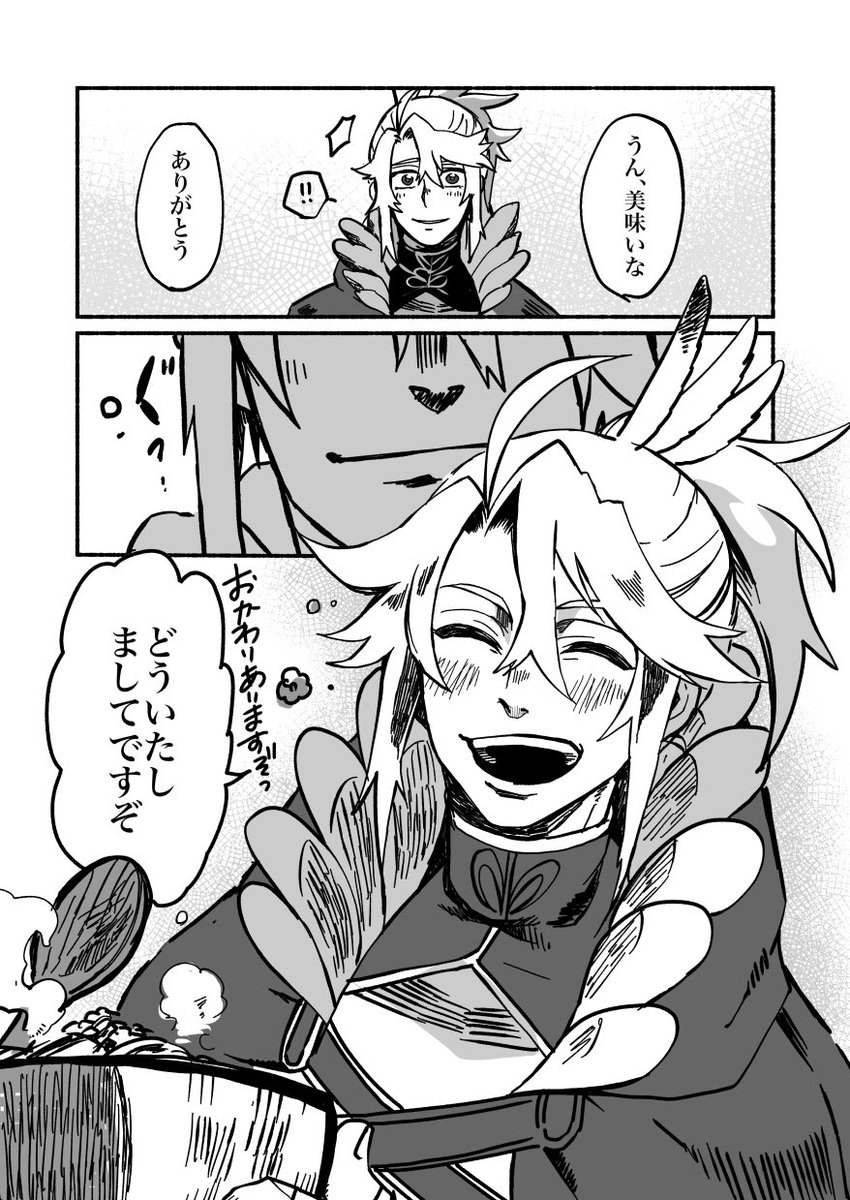 おしながきしんどかったので、褒められた槍くん。 