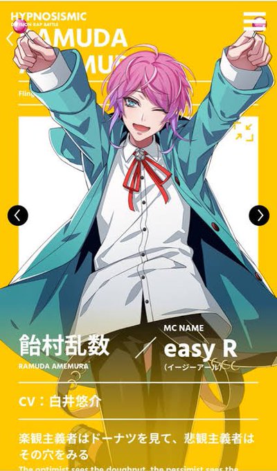 飴村乱数のtwitterイラスト検索結果