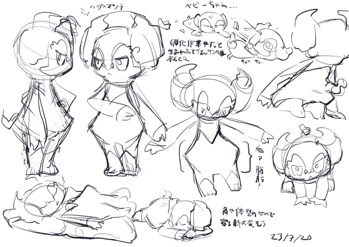 イエssン落書き 
