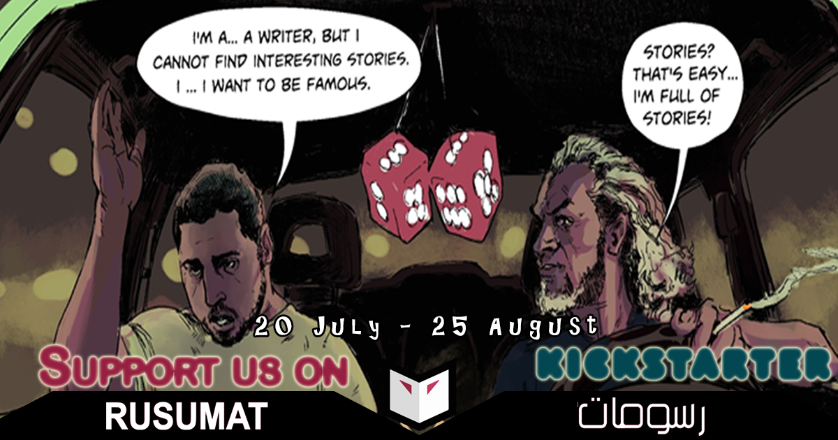 rusumatme's tweet photo. @KICKSTARTER - WEBCOMICS BY RISING ARTISTS  #SELLINGDREAMS.In a popular area in #Libya -A struggling author, falls under the sway of this mysterious merchant's incredible stories -By @MoNaaZeus and @Aymen Abdalnase PLEDGE  UR SUPPORT 4 RISING ARTISTS⁠
⁠https://t.co/MpfkkRfPnC https://t.co/OogKJsI4sh