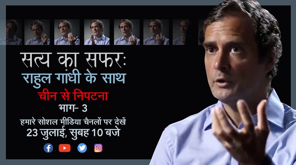 Tweet2advimran's tweet photo. "सत्य का सफर" का तीसरा भाग कल सुबह 10:00 बजे श्री @RahulGandhi के साथ

#TruthWithRahulGandhi https://t.co/Fs3dRfqcj1