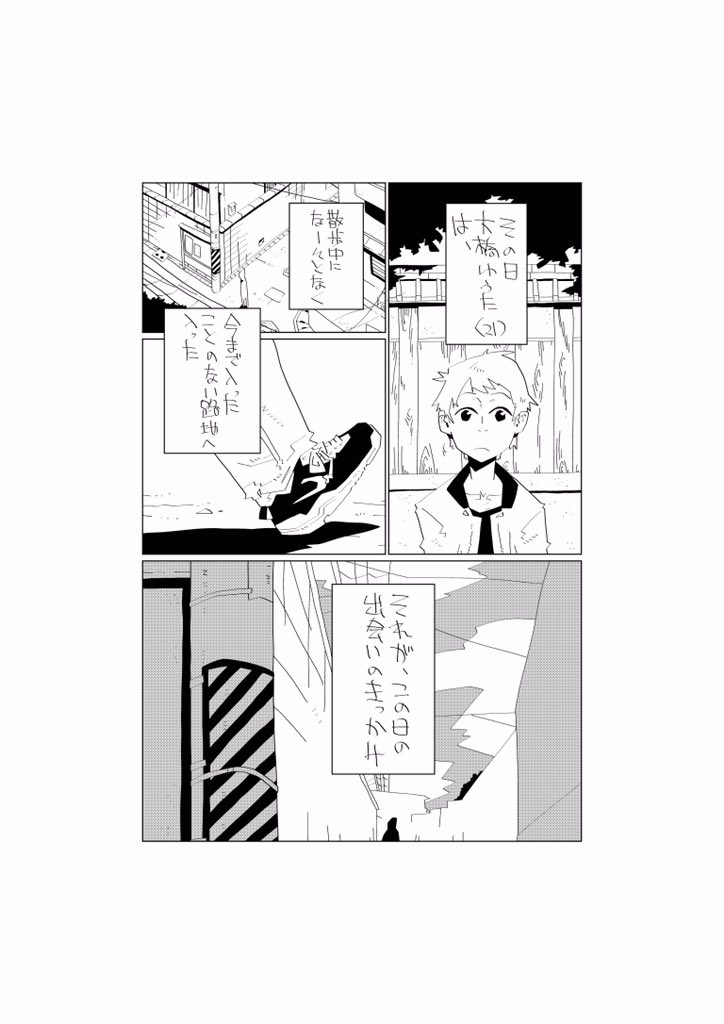 小説と出会いまんが(3/31 