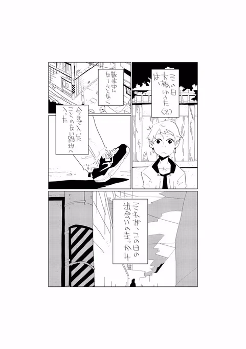 小説と出会いまんが(3/31 