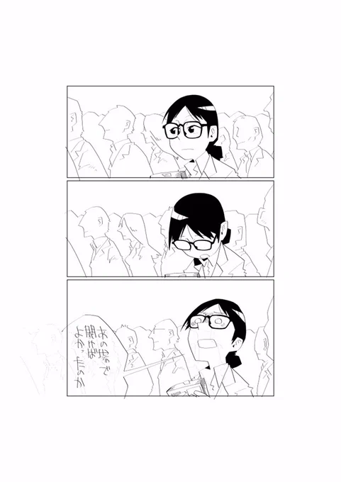 (31/31(おわり 