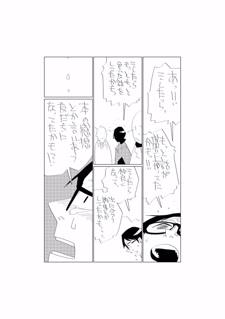 (31/31(おわり 