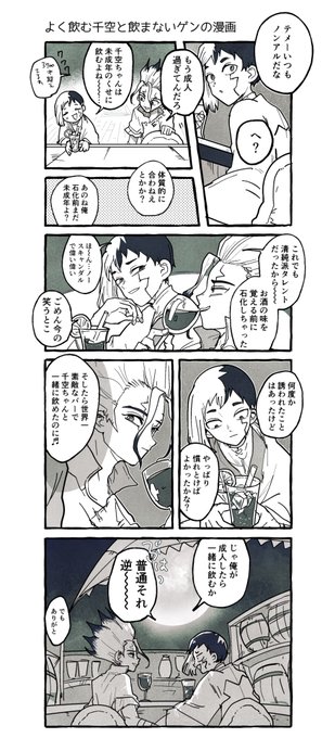 千ゲ 酒 