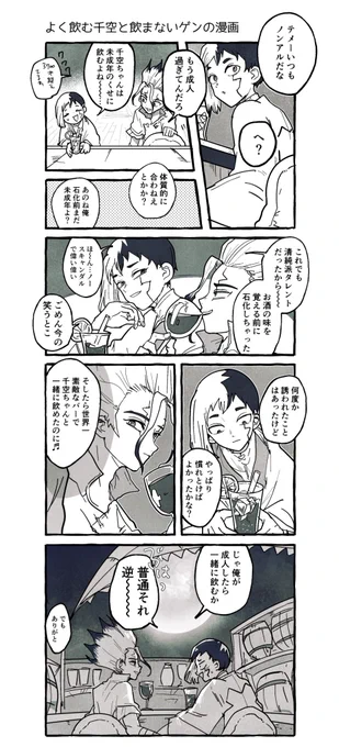 千ゲ 酒 