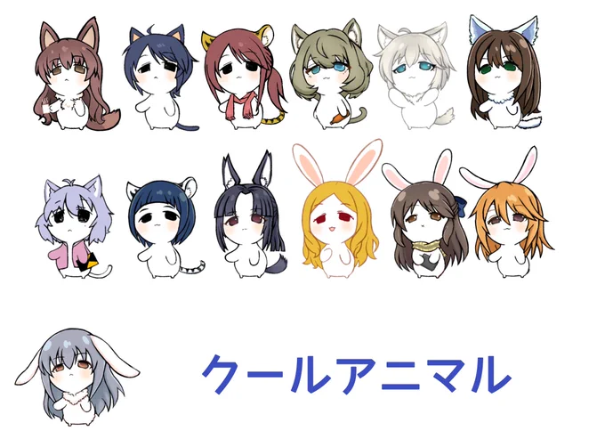 クールまとめ。 