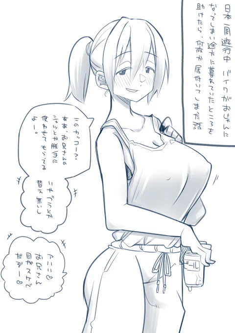 何もない田舎でこんな娘を助けて恩返しという名目で毎日シたいという妄想… 