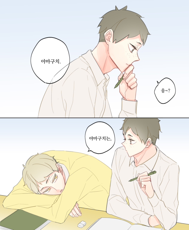 츠키야마) 이쯤되니 츳키의 플러팅에 익숙한 얌굿 
