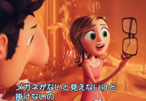 そもそも話題が違うんだよねえ 元ツイは メガネキャラはオタクっぽくされるのが嫌だからメガネキャラが主役の本を作った って言ってるのであって 日本の メガネキャラは消費されるキャラクターでディズニープリンセスは一人の人間性を込めたキャラクター って言って そもそも話題が違うんだよねえ 元ツイは メガネキャラはオタクっぽくされるのが嫌だからメガネキャラが主役の本を作った って言ってるのであって 日本の メガネキャラは消費されるキャラクターでディズニープリンセスは一人の人間性を込めたキャラクター って言って