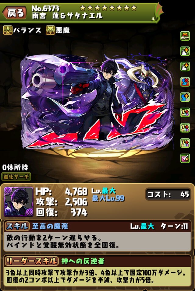 ちびすけ コトリノことり え ジョーカーのスキルが至高の魔弾 さ サタナエル だから メギドラオンだとキャラに合わないかな ってことで至高の魔弾になったのかな あ 明智くんも 覚える スキル なんだけど T Co 0rh4ov4axf Twitter