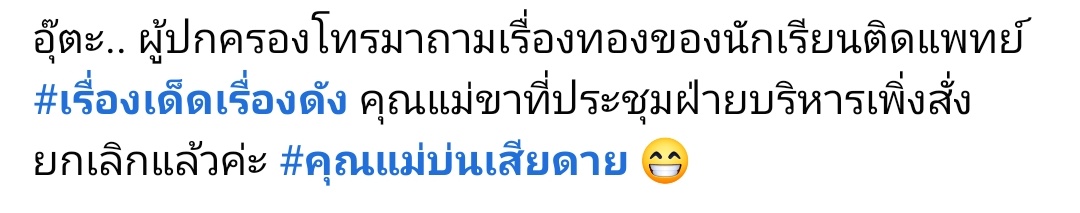 JayJ tweet media