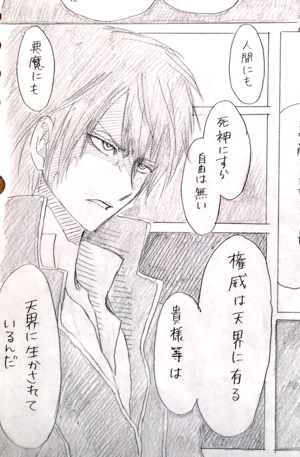 アンヴィル
「人間にも、悪魔にも、死神にすら自由はない。権威は天界に有る。
貴様等は、天界に生かされているんだ。」

少しキャラ紹介も失礼します🙇‍♂️
↓
天界軍(いわゆる天国の軍)に所属するアンヴィル。
天界が全て正しいと思っている。
かなり強引な性格。 