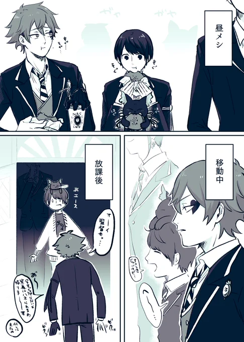 🐬🦐(が付き合ってることに気付いてなかった♥️のはなし)※監督生顔出てます※沢山の捏造を含みます #twstプラス 