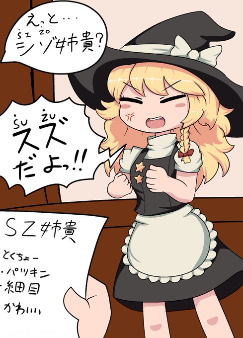 Sz姉貴のtwitterイラスト検索結果