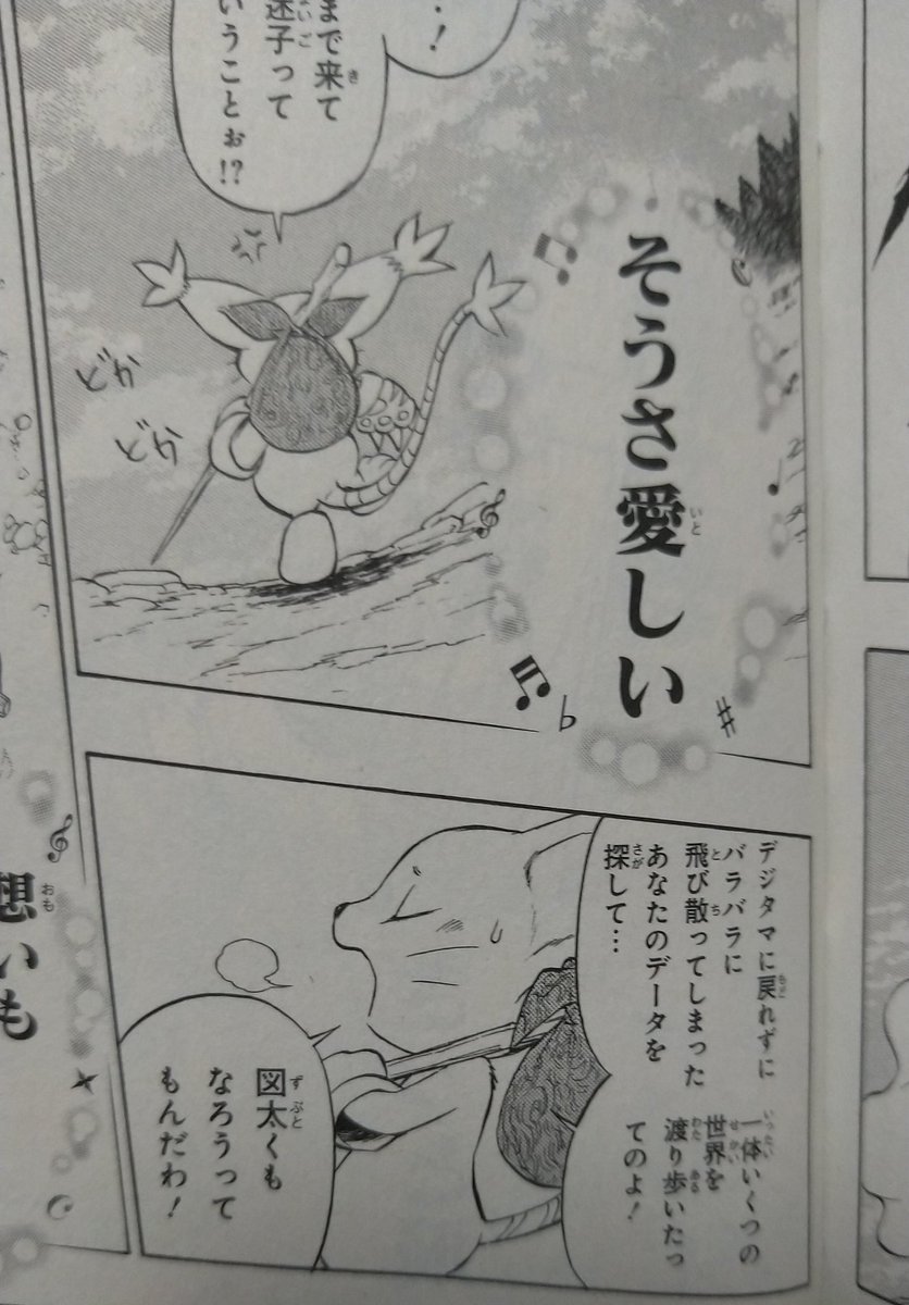 蒼天のソウラ』でダイ大がかつてあった戦いとされてた話が話題でしたが