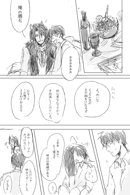 レオ監♂③

#twstプラスB 