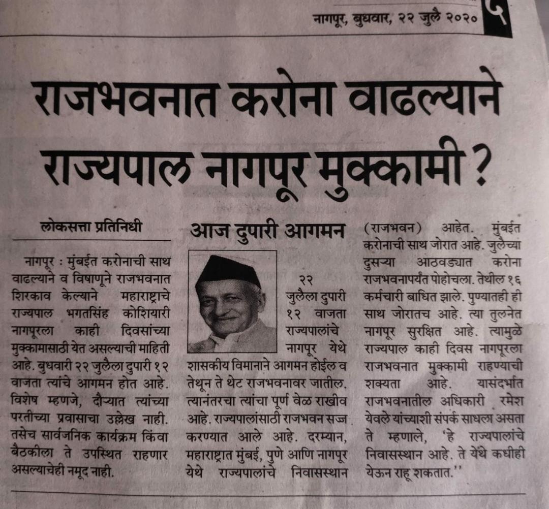 AwaghadeHarish's tweet photo. आता काय करायच या राज्यपालांच 
विद्यार्थ्यांना परिक्षेची सक्ती आणि स्व:त  भागुबाई 

स्व:ता चा जसा विचार केला तसा विद्यार्थ्यांचा पन करा. 
#Cancelmedicalexams 
@abpmajhatv
@zee24taasnews 
@AUThackeray 
@RohitPawarOffic 
@SardesaiVarun 
@Pravinraje_rade 
@CMOMaharashtra https://t.co/TJAfwkpuZi
