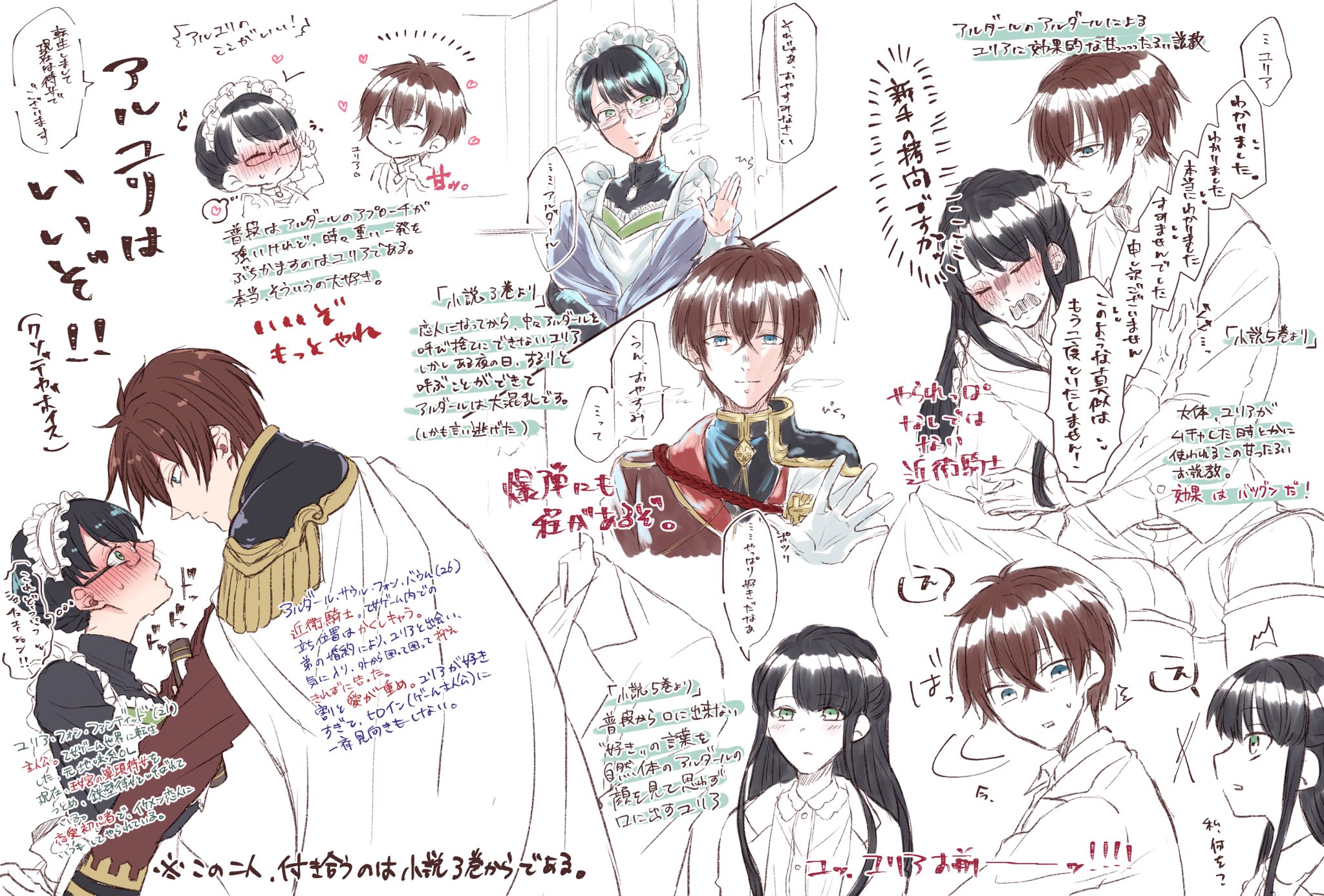 春月 最近の推し作品 転生しまして 現在は侍女でございます 小説は6巻 漫画は2巻まで出ております ドラマcd化もされました みんな こういうカプ好きなら是非読んでくれ という恋人二人をフューチャーしただけのファンアート 圧倒的ネタバレです