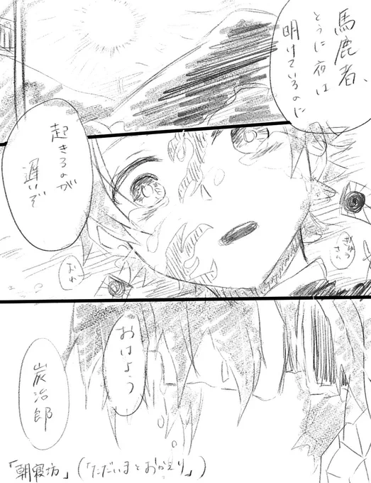 #炭義版ワンドロワンライ再放送  ⚠️本誌バレ
1枚目 「朝寝坊」「ただいまとおかえり」(203話掲載前)
2枚目 「女体化」
3枚目「やきもち」
4枚目「このままでいい(セリフお題)」
乗り遅れましたが再掲載させてください! 