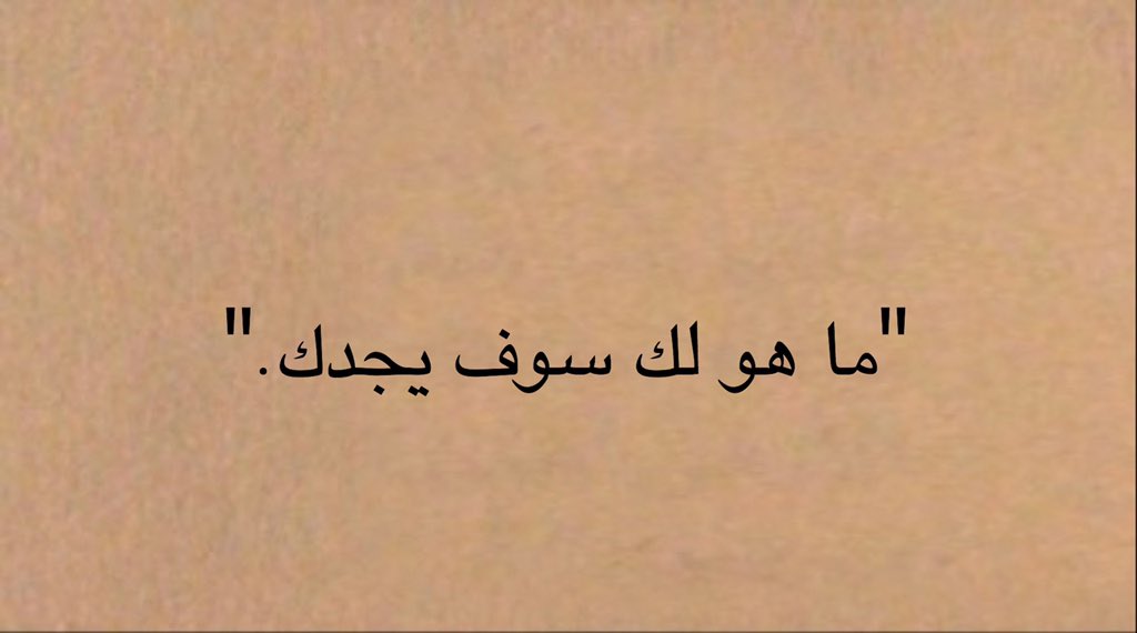 - الرسالة الرابعة وسبعين.