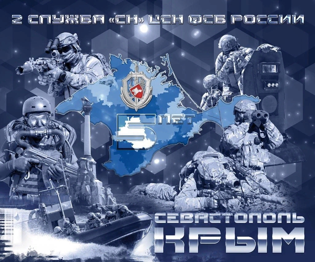 Apparently, the FSB Special Purpose Center's 2nd Service SN based in Crimea has been restructured and upgraded into Управление «Т» (Taurida). This would mean the FSB TsSN now has 5 directorates: Alfa, Vympel, K, S, and T, and one service: SV. 16/ https://vk.com/russian_sof?w=wall-138000218_91328