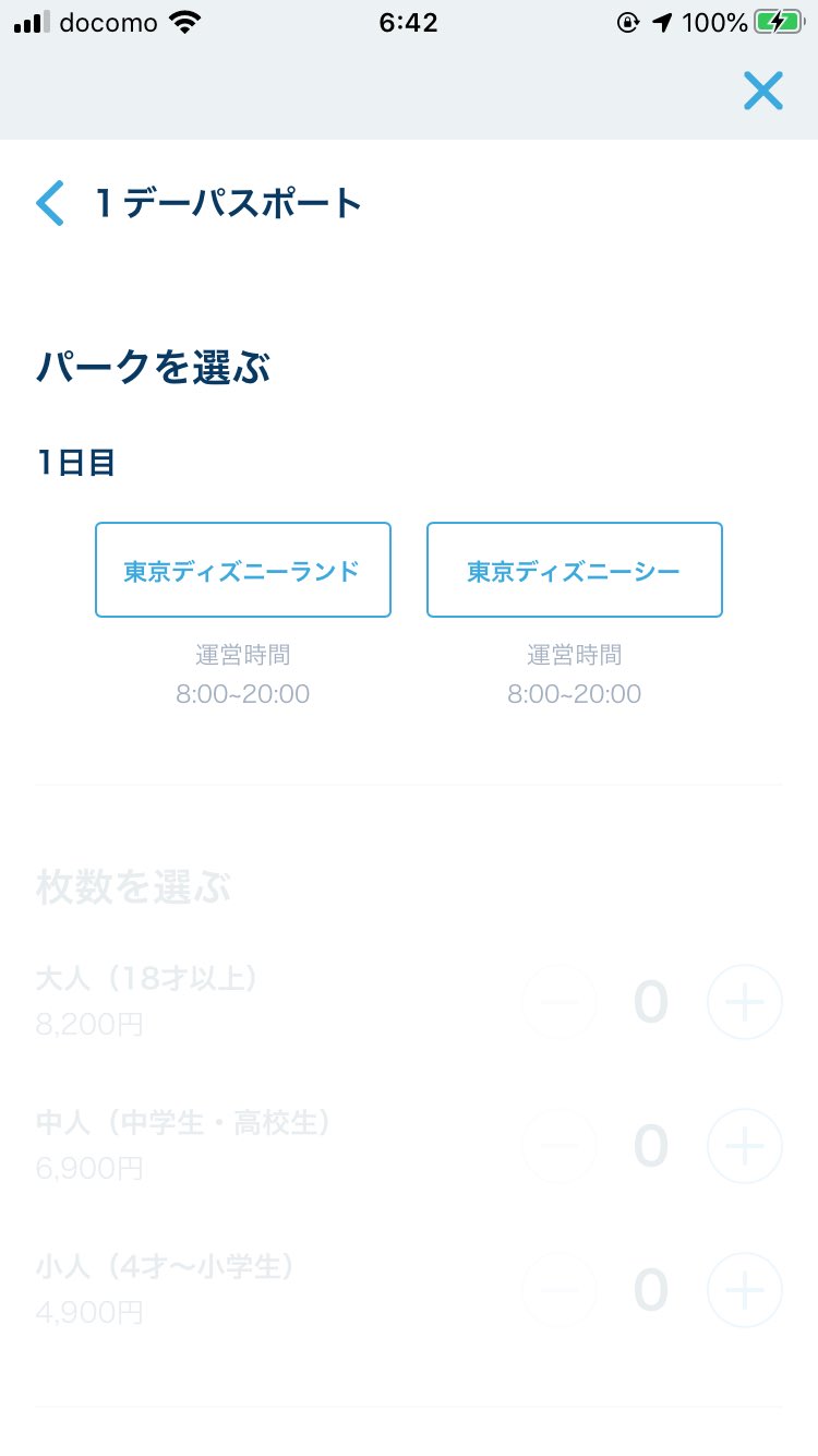 ディズニー当日券 Twitter Search Twitter