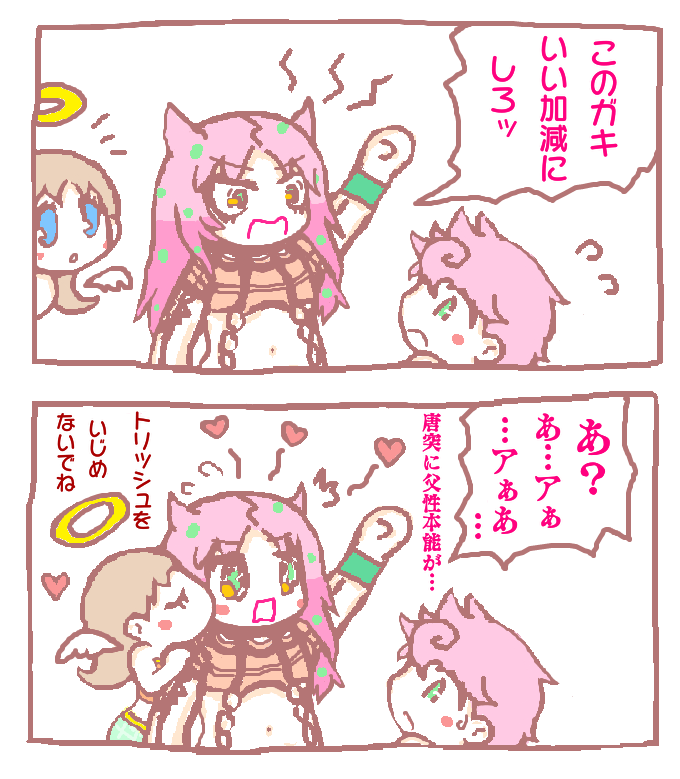 ボスドナ(ディアドナ)とピンク親子5
ドナボス(ドナディア)かもしれない https://t.co/4jaUqtdErH