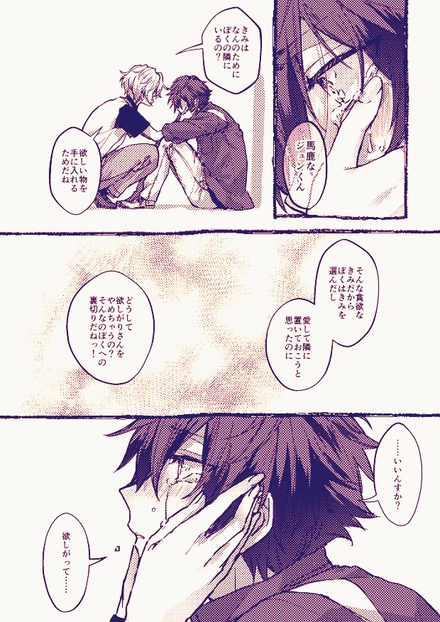 おひ～さんを愛しすぎて踏み出せないじゅんくんの話61400000000回くらい読みたいよ～～～～(ジュンひよ) 