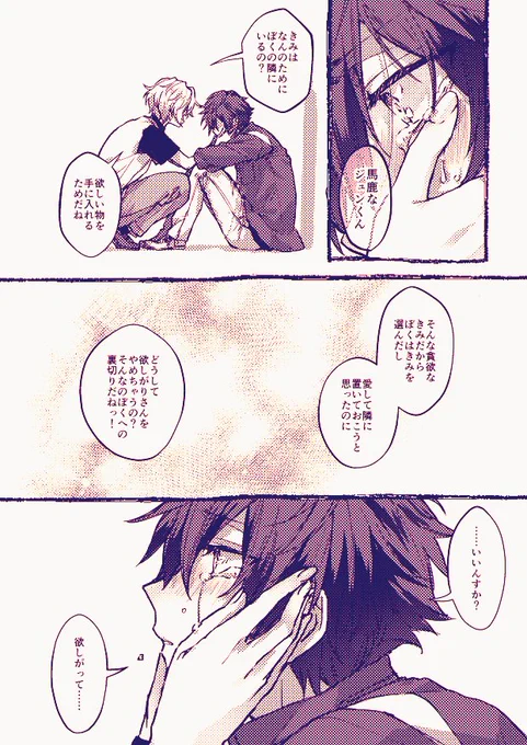 おひ～さんを愛しすぎて踏み出せないじゅんくんの話61400000000回くらい読みたいよ～～～～(ジュンひよ) 